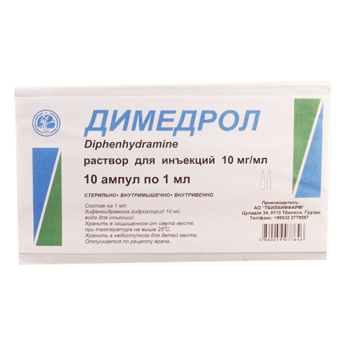 Dimedrolum amp 1% 1ml #10