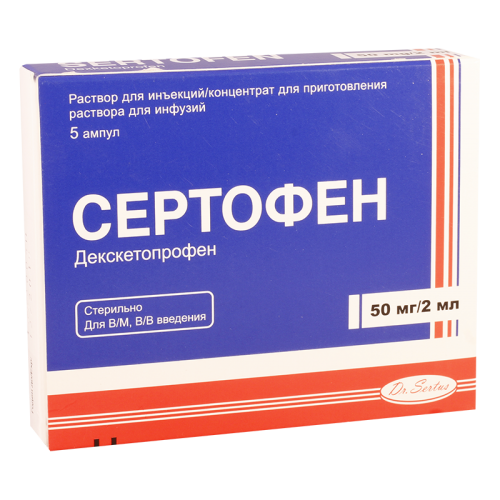 Sertofen amp 50mg/2ml #5