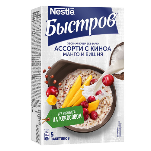 BSTRFAsstPor Quinoa MngoChry 8x175g